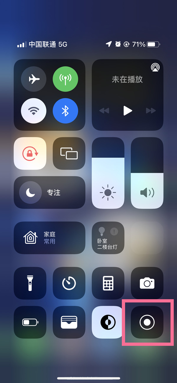 建湖苹果13维修分享iPhone 13屏幕录制方法教程 