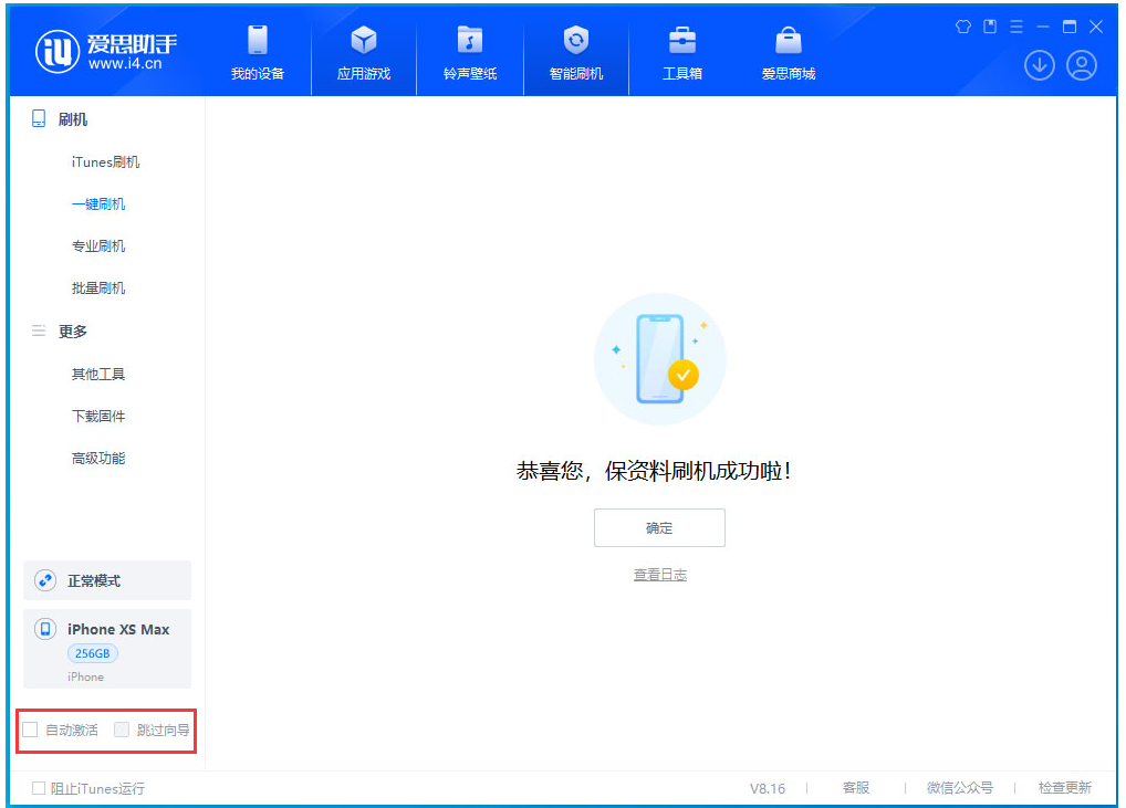建湖苹果手机维修分享iOS 17.4.1正式版升级 