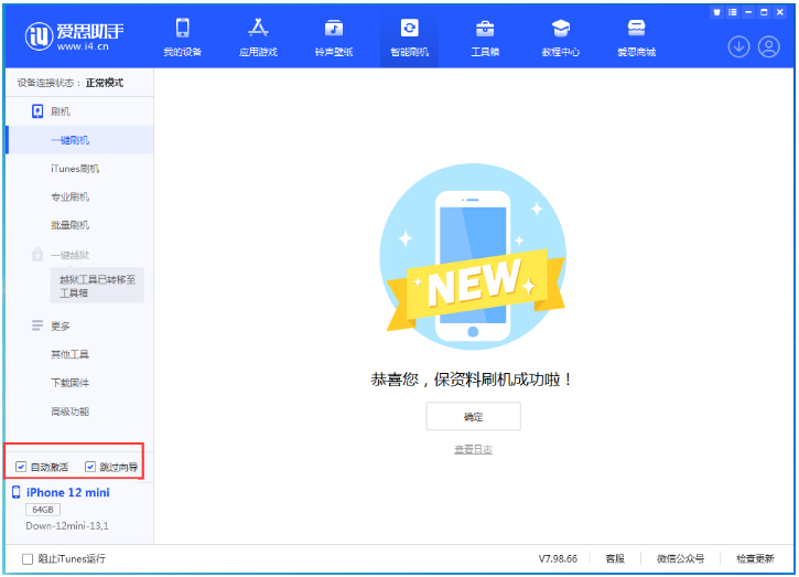 建湖苹果手机维修分享iOS 17.4测试版一键刷机教程 