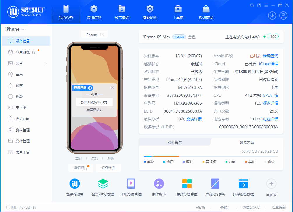 建湖苹果手机维修分享iOS 17.3正式版一键刷机教程 