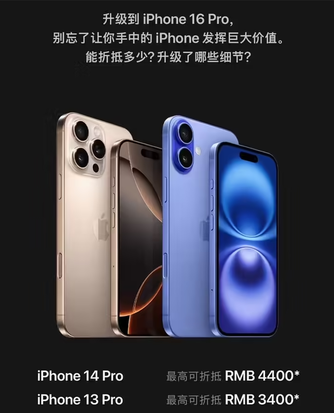 建湖苹果16维修分享苹果喊话用户入手iPhone 16 Pro 机型 