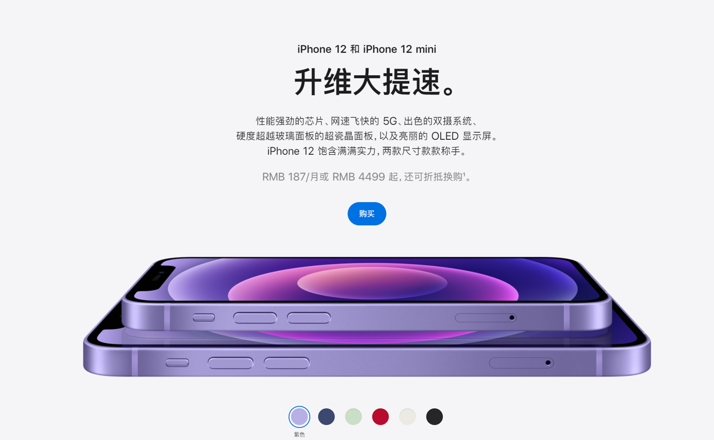 建湖苹果手机维修分享 iPhone 12 系列价格降了多少 