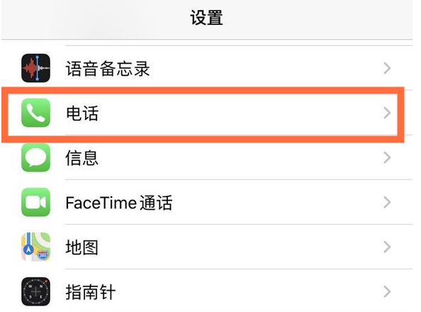 建湖苹果手机维修分享iPhone12如何设置来电小窗口 