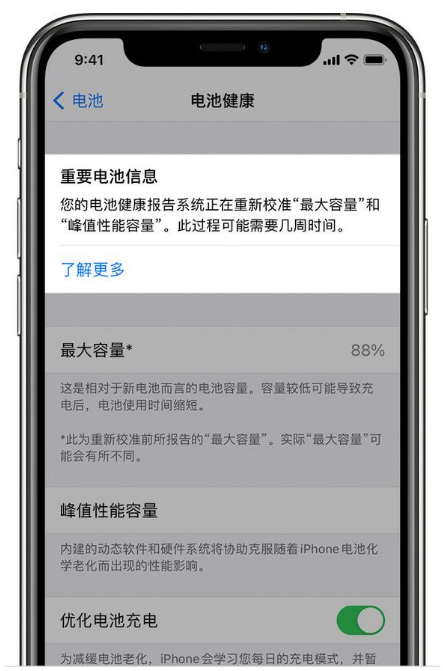 建湖苹果手机维修分享升级iOS 14.5 Beta 6后如何进行电池校准 