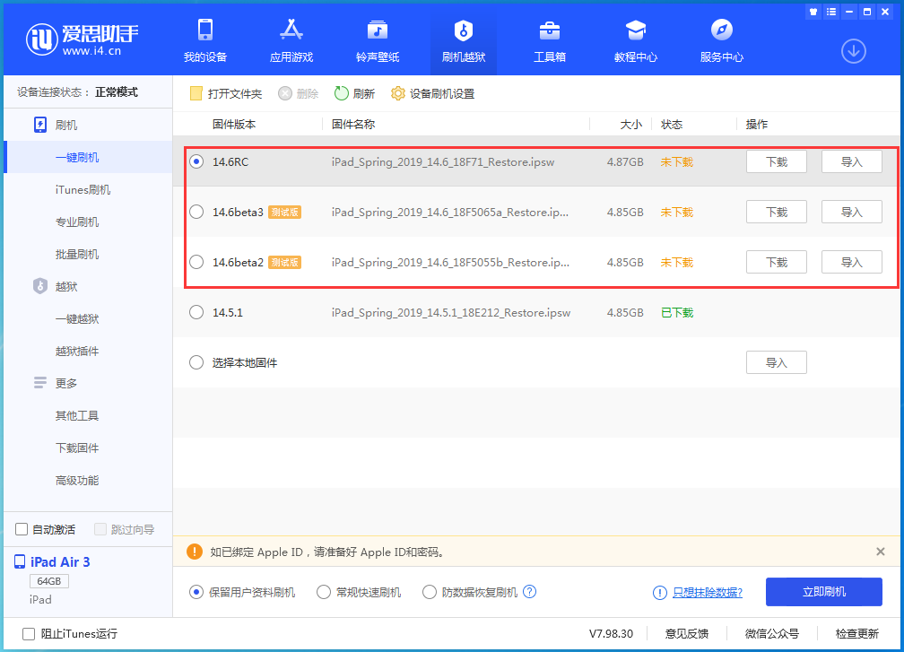 建湖苹果手机维修分享升级iOS14.5.1后相机卡死怎么办 