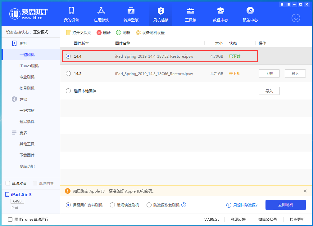 建湖苹果手机维修分享iPhone 12 提示“无法检查更新”导致不能正常升级怎么办 
