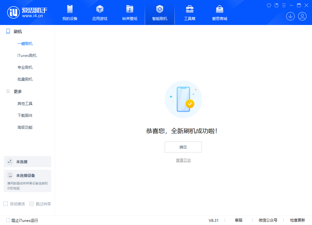 建湖苹果手机维修分享iOS 18.2RC2版升级_iOS 18.2RC2版一键刷机教程 