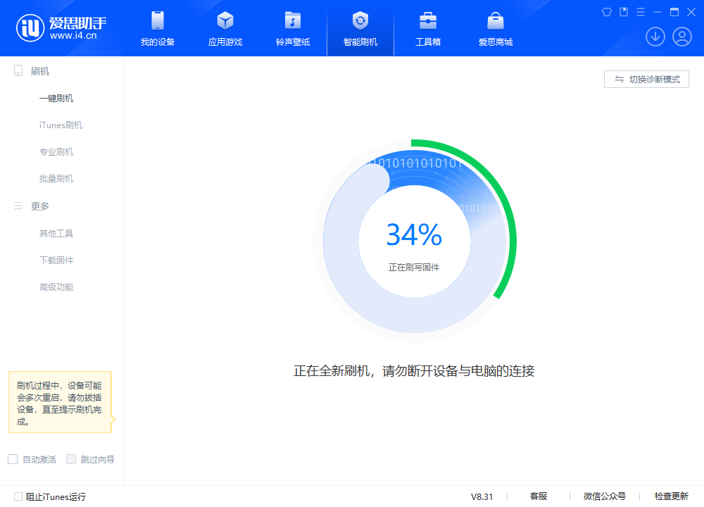 建湖苹果手机维修分享iOS 18.2RC版升级_iOS 18.2RC版一键刷机教程 